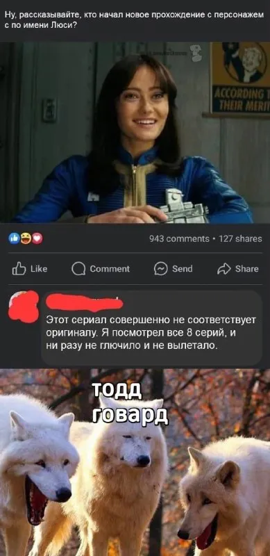 Люси и Тодд Говард