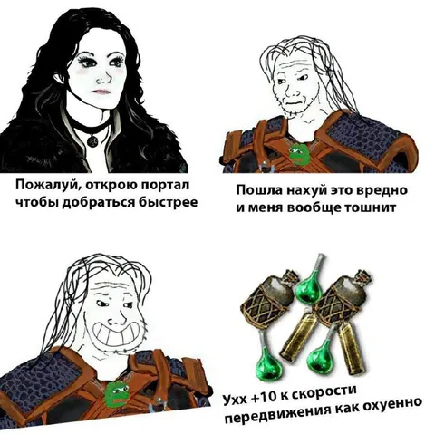 Портал и зелья скорости