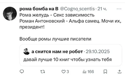 Ромы лучшие писатели