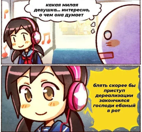 Милая девушка и жёсткие мысли