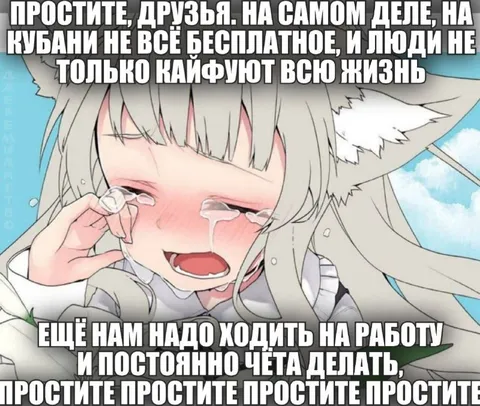 Кубань и работа