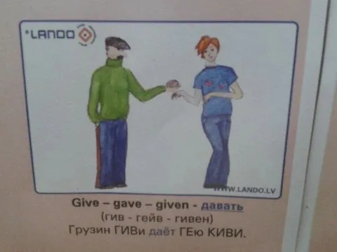 Грузин Гиви даёт Гею киви