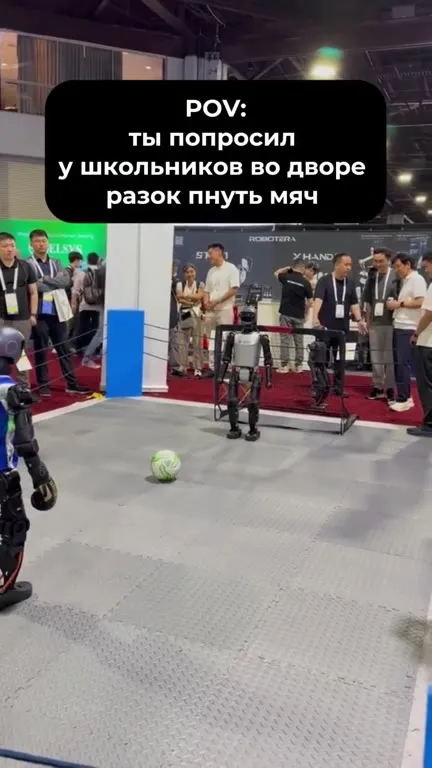Школьники попросили пнуть мяч