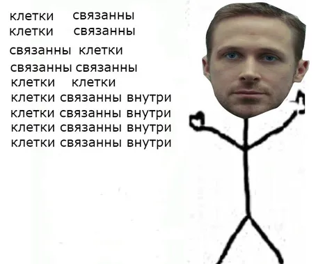 Связанные клетки внутри