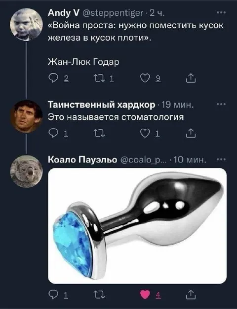 Война проста: стоматология