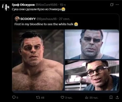 Кузя стал белым Халком
