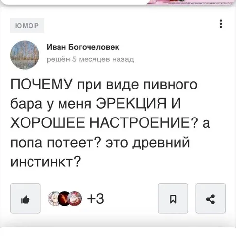 Пивной бар и древний инстинкт