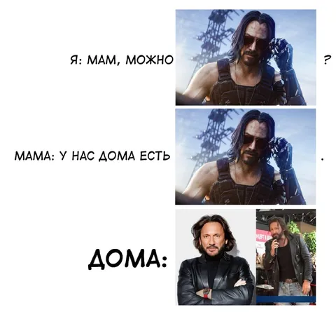 Джонни Сильверхенд дома