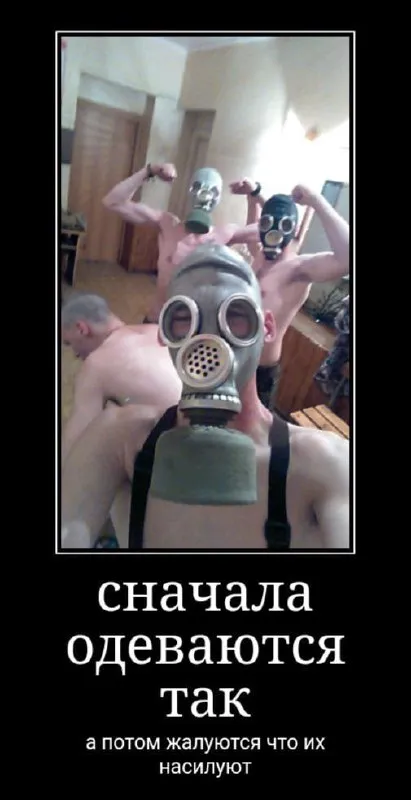Сначала одеваются так