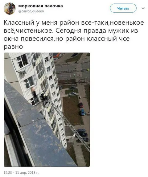 Район классный, но мужик повесился