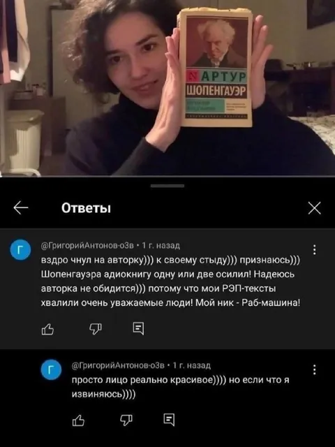 Шопенгауэр и красивое лицо