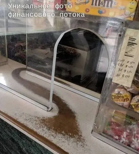 Уникальное фото финансового потока