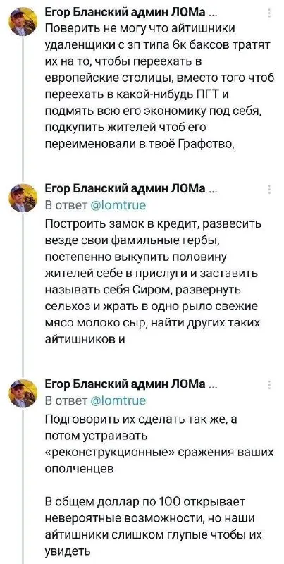 Айтишники и невероятные возможности