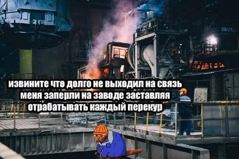 Заперли на заводе