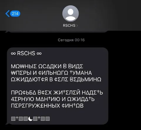 Мощные осадки в селе ведьмином