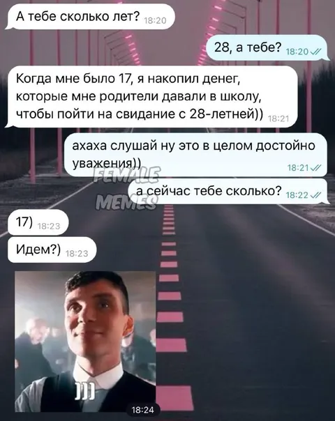 Свидание с 28-летней