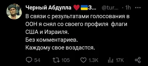 Флаги США и Израиля сняты