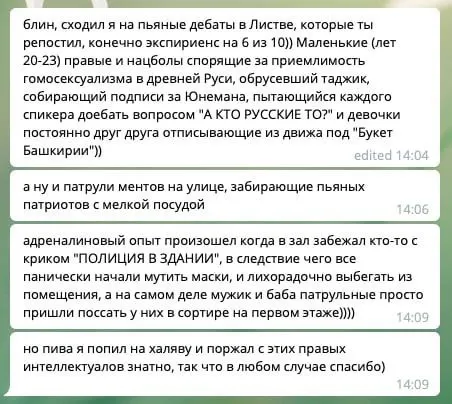 Пьяные дебаты и полиция в здании