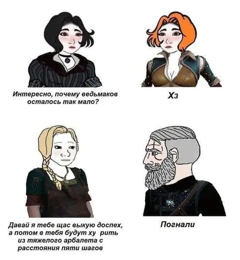 Почему ведьмаков осталось мало