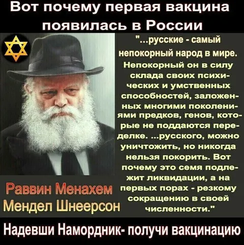 Первая вакцина появилась в России