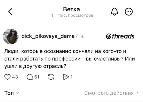Осознанно кончали на кого-то