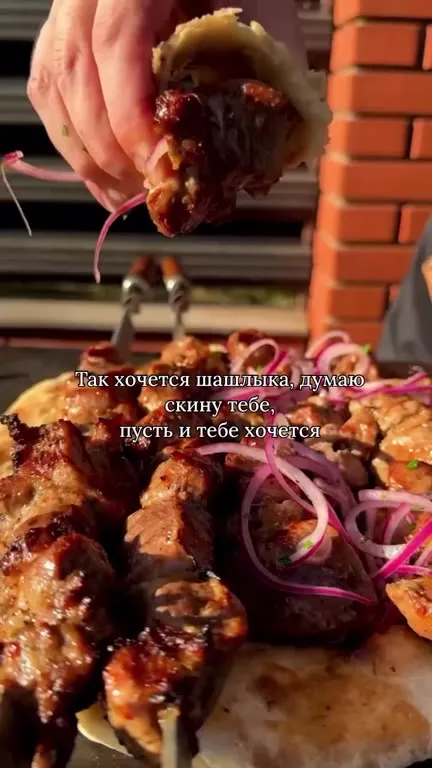 Так хочется шашлыка