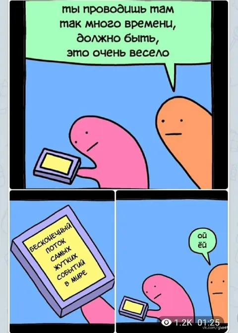 Бесконечный поток жутких событий