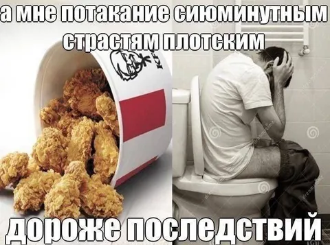 Потакание плотским страстям