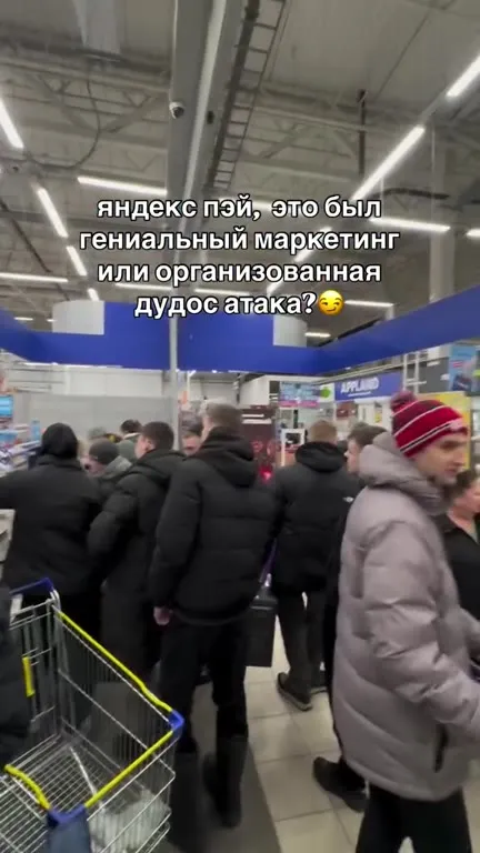 Организованная дудос атака в Ленте
