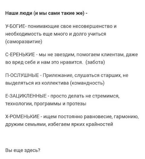 Типы людей в коллективе