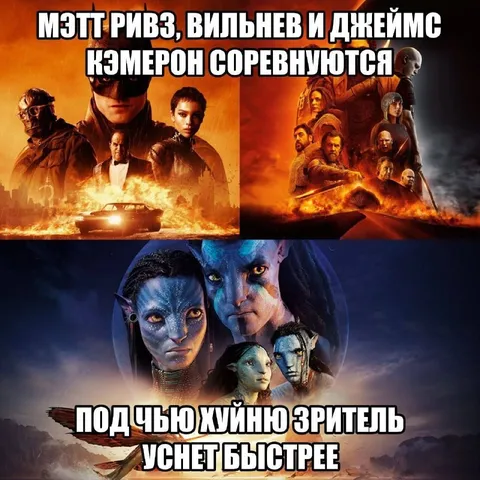 Под чью хуйню зритель уснёт быстрее