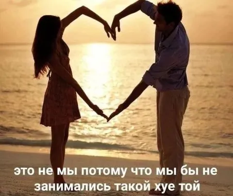 Это не мы на закате