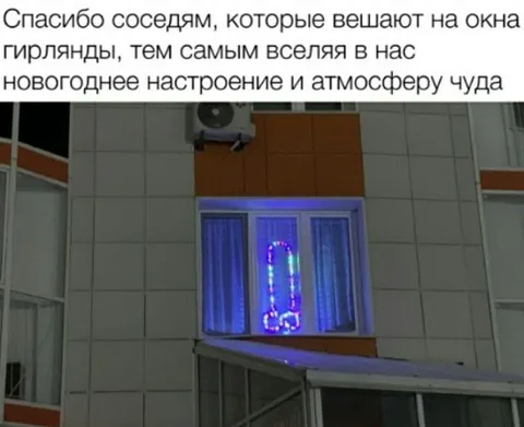 Новогодняя гирлянда с сюрпризом