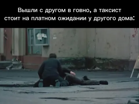 Таксист ждёт у другого дома