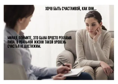 Счастье как в рекламе пива
