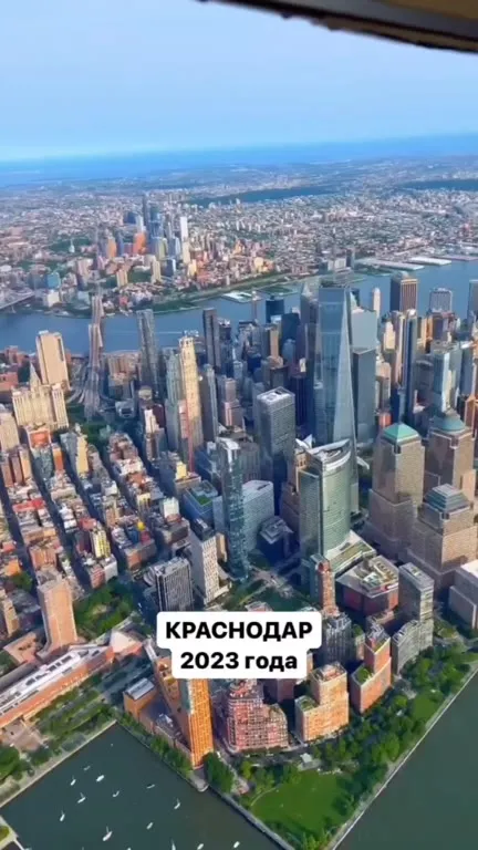 Краснодар, которого не существует