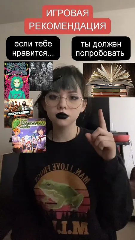 Игровая рекомендация по настроению