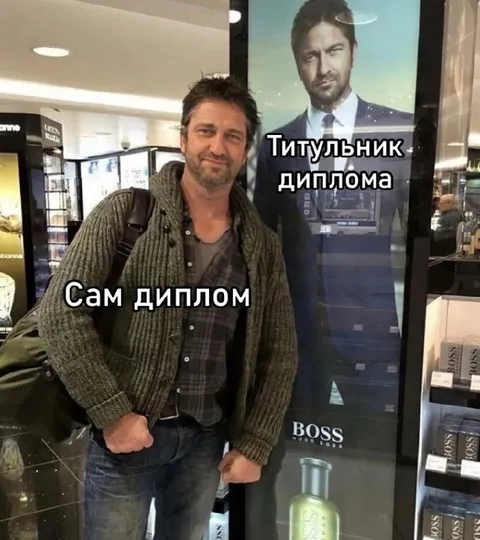 Сам диплом и титульник диплома