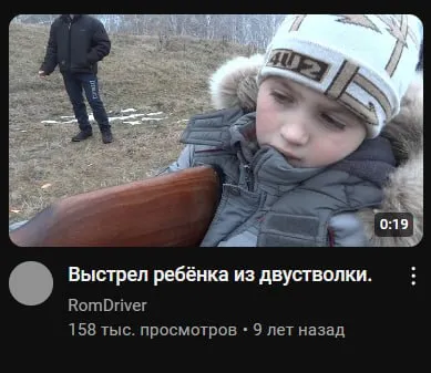 Выстрел ребёнка из двустволки