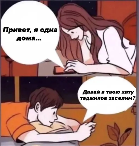 Давай заселим таджиков