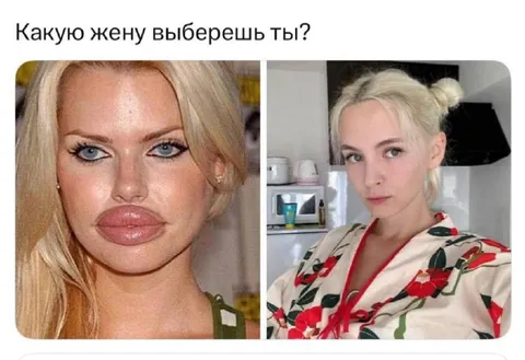 Какую жену выберешь ты?