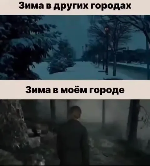 Зима в моём городе