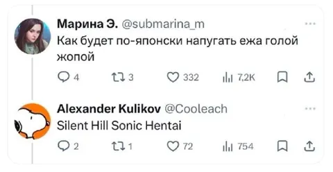 Как напугать ежа по-японски