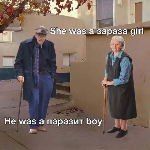 She Was a Зараза Girl