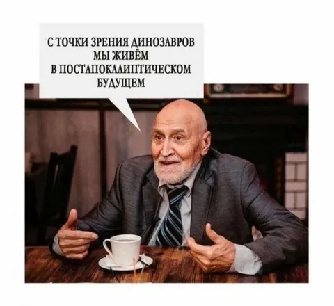 Динозавры в постапокалипсисе