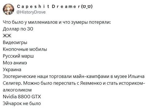 Что потеряли зумеры