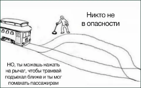 Никто не в опасности