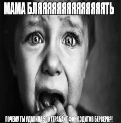 Мама, зачем удалила фотографии
