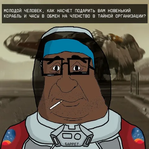 Корабль и часы за членство