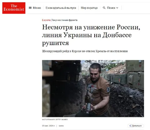 Линия Украины на Донбассе рушится